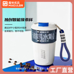 魔味優品小水怪画素カップ保温カップ知能スクリーン温度表示注意飲水高級プレゼント