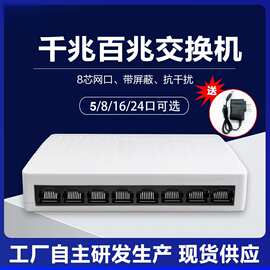 全千兆百兆铁壳交换机 8/16口分线器交换器千兆24口交换机现货