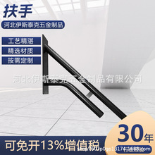 定制五金门口扶手楼梯栏杆安全防滑扶手户外花园金属楼梯扶手