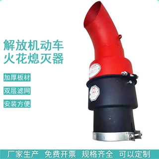 货车防火罩排气管火星熄灭器加厚阻燃危品车运输车阻火器防火帽