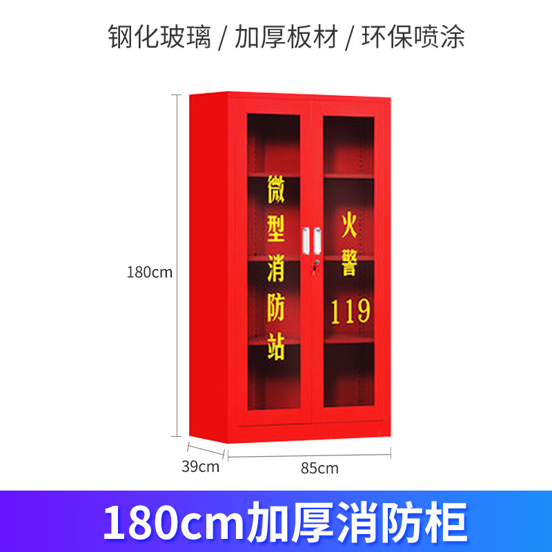 180cm 두께의 화재 캐비닛