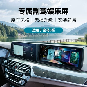 BMW 5 Seriyası üçün səkkiz nüvəli Android 12.3 düymlük simsiz Carplay Hicar köməkçi sürücü əyləncə ekranı