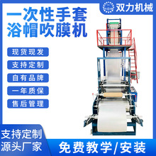 小型吹膜机一次性手套保鲜膜吹膜机,双收高速低压批发高效