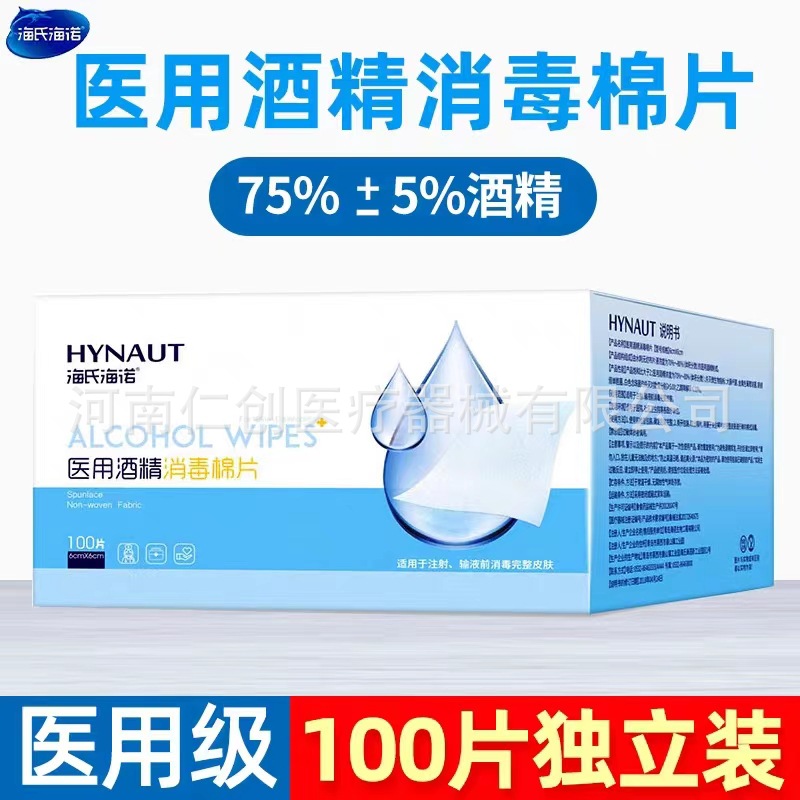 海氏海诺酒精棉片一次性医用消毒棉片湿巾100片独立包装6×6cm