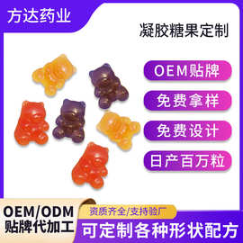 批发定制散装软糖富铁软糖蓝莓叶黄素脂凝胶糖果水果味小熊软糖