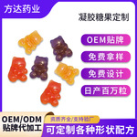 批发定制散装软糖富铁软糖蓝莓叶黄素脂凝胶糖果水果味小熊软糖