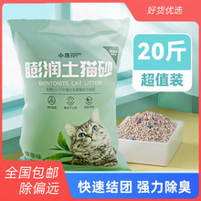 膨润土猫砂包邮20公斤除臭结团猫沙低尘混合绿茶10kg猫咪用品现货