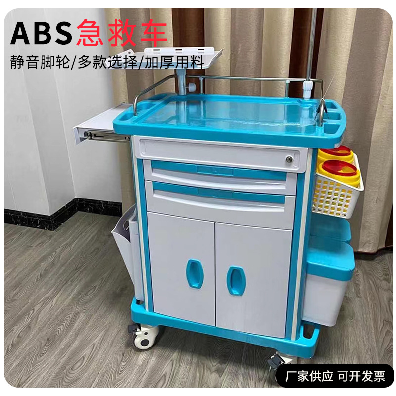 对开门抢救车 医院ABS抢救车病人护理急救车 多功能药品抢救车