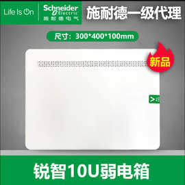 施耐德弱电箱400X300信息箱集线箱配电控制箱配电柜配电箱