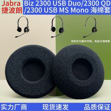 耳罩适用Jabra捷波朗Biz 2300 USB Duo/QD/USB MS Mono耳机海绵套