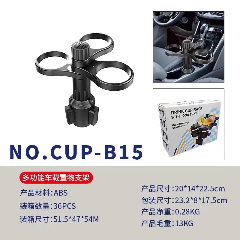 Multifunctional Car Cup Holder for Foreign Trade, Modified Cup Mat, Car Cup Holder, Drink Holder, Storage Upgrade Version
