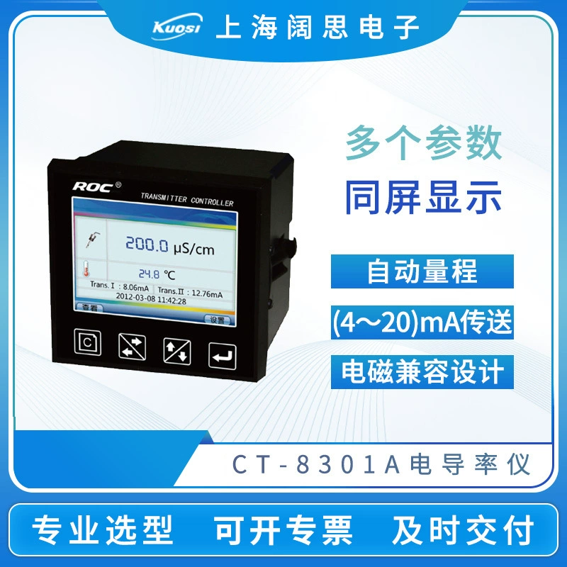 Измеритель электропроводности CCT-8301A, онлайн-тестер проводимости, настольный цифровой измеритель с дисплеем, детектор удельного сопротивления