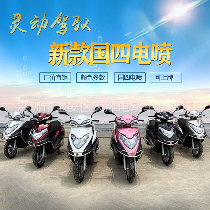 Nuevo pedal de inyección eléctrica Ujia125CC para motocicletas de combustible para hombres y mujeres.