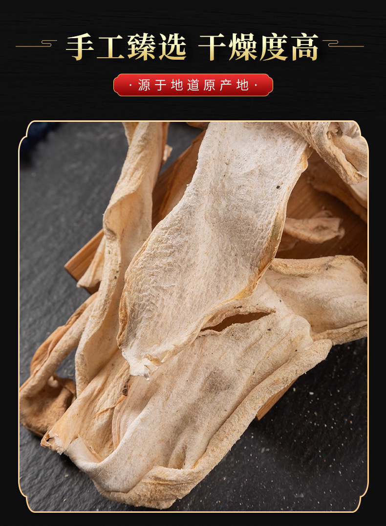 She Liu Gu Slices (Amorphophallus konjac) — Dried Chinese Herbal Rhizome, 500g in use