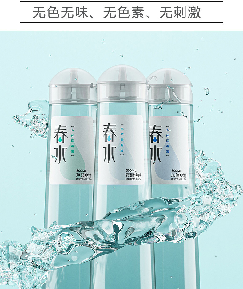 Nishi Chunshui Water-Based Personal Lubricant 300ml with Hyaluronic Acid, Cooling Formula — detail image 4