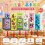 学校布置幼儿园教室挂饰