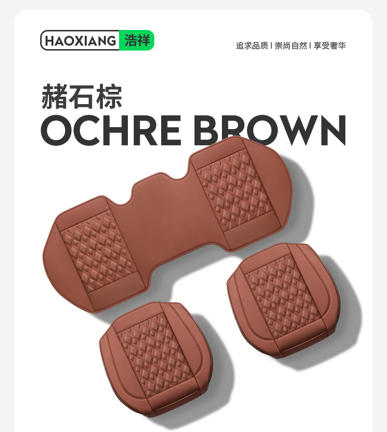 Genuine Leather Car Seat Cushion, High-End, Suitable for All Seasons, Breathable, Single-Piece, Easy to Install, Three-Piece Set, Full Coverage Seat Cushion