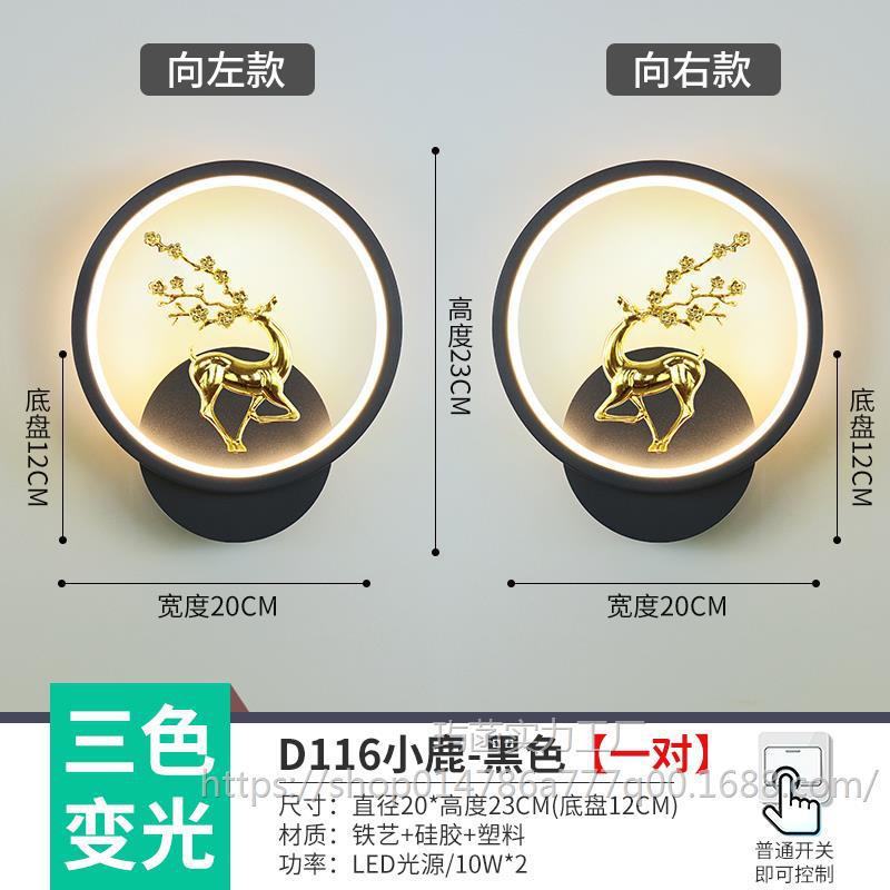 D116 검정색 원형 사슴 스타일 왼쪽 및 오른쪽(쌍) 3색 조명[램프 2개]