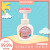 MOYE Bubble Flower children Liquid soap disinfect sterilization Bacteriostasis clean 250ml