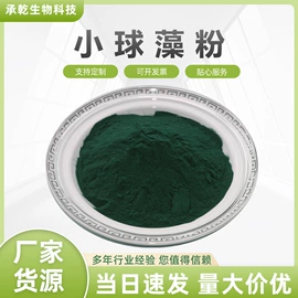 植物提取物;工业植物提取;其他生物化工