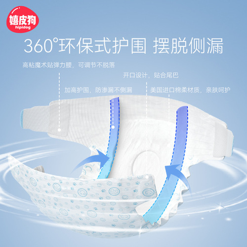 Dog diapers, male dog menstrual pants, female dog sanitary napkins, Teddy small dog auntie pants, pet supplies