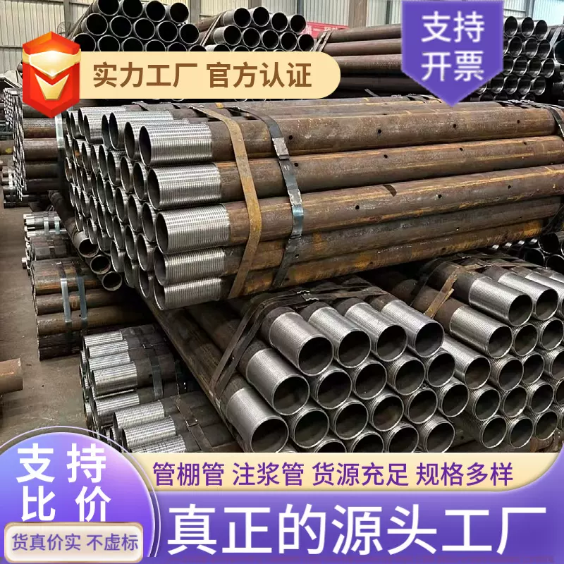 钢花管管棚管 注浆无缝钢管管棚管隧道支护注浆用钢花管42/48/50