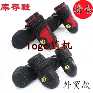 狗鞋四只装 金毛德牧哈士奇狗鞋 大狗鞋 现货一件代发防水防滑