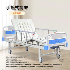 シングル/ダブルケアベッド、麻痺患者用ベッド、病院用診療ベッド、クリニック用フラットベッド、老人ホーム医療ケアベッド