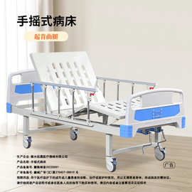 医用护理床手动多功能单双摇医疗床跨境批发养老院适老床医院病床