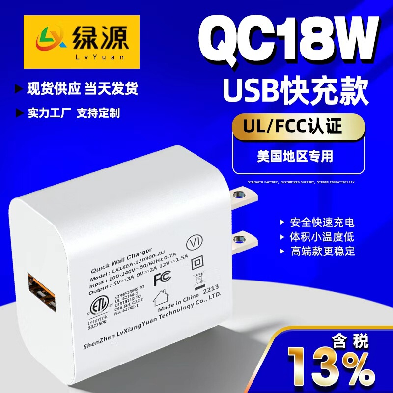 Us Standard Fast Charging 18W Charging Head Ul Certified Multifunctional Electric Toothbrush Smart Small Appliance Power Adapter Us Standard Fast Charging 18W Charging Head Ul Certified Multifunctional Electric Toothbrush Smart Small Appliance Power Adapter