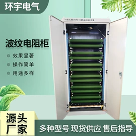 电阻器;电阻箱;控制变压器