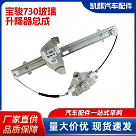 玻璃升降器;车身及附件