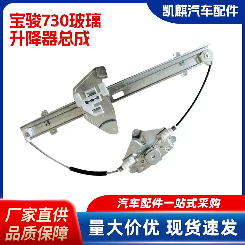 MR573878  03-06 2.4L 前右玻璃升降器和马达宝骏730玻璃升降器总