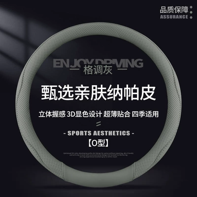 Changan Xiaomi Byd Classic Steering | Steering wheel cover - style-gray-round-38cm