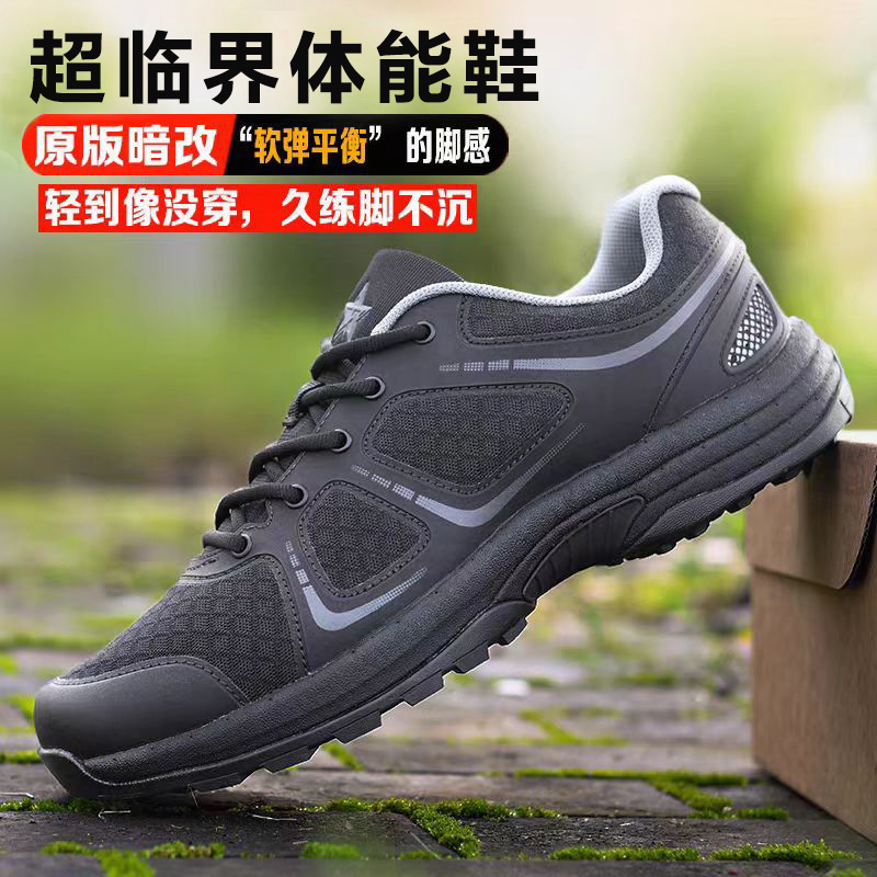 New Style Physical Training Shoes for Men, Autumn Outdoor Casual Sports Shoes, Running Shoes, Military Training Shoes, Supercritical Positive Shoes