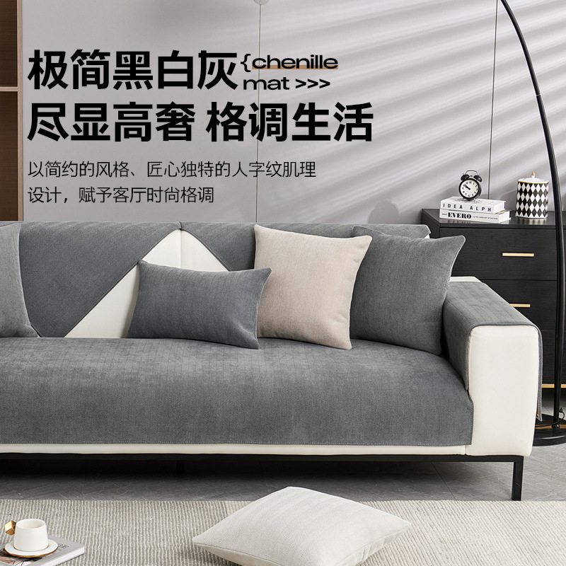 雪尼尔沙发垫轻奢高级防滑坐垫子四季通用2025新款套罩靠背盖布巾|undefined