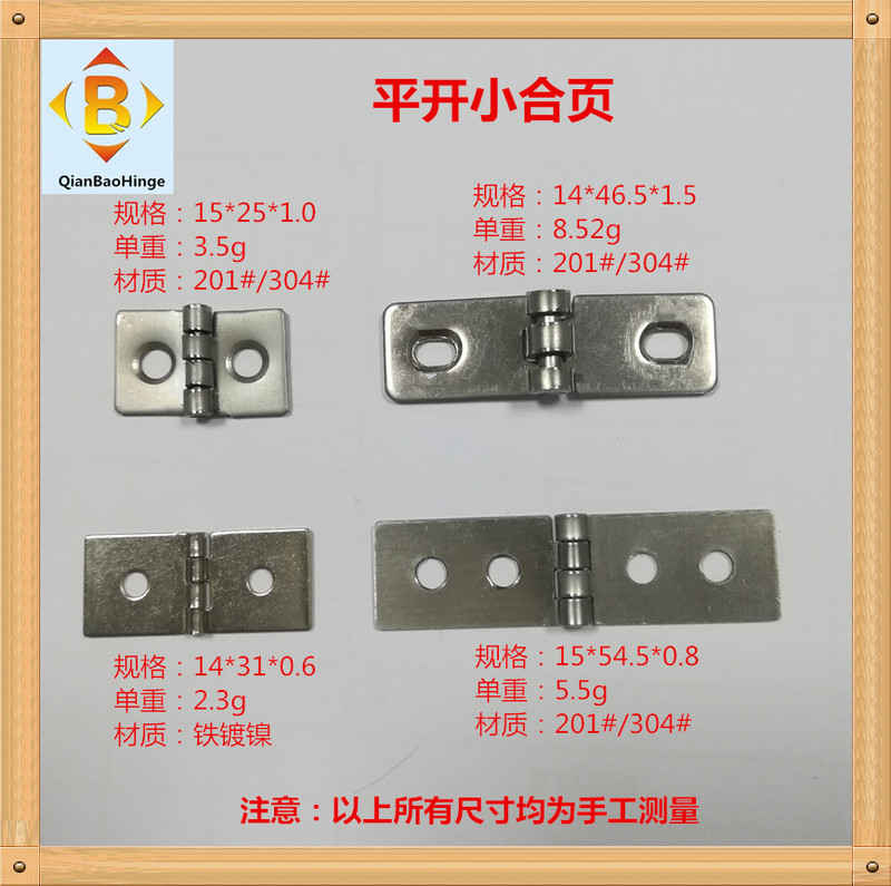 小ヒンジ13*12/16*12/18*15家庭用金物鉄合葉ヒンジ卸売り工芸箱ミニヒンジ|undefined