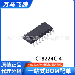 CSC/�U�A CT8224C-4 �zӡ:8224C-4 ���I��ͨ���| ��IC оƬ SOP16