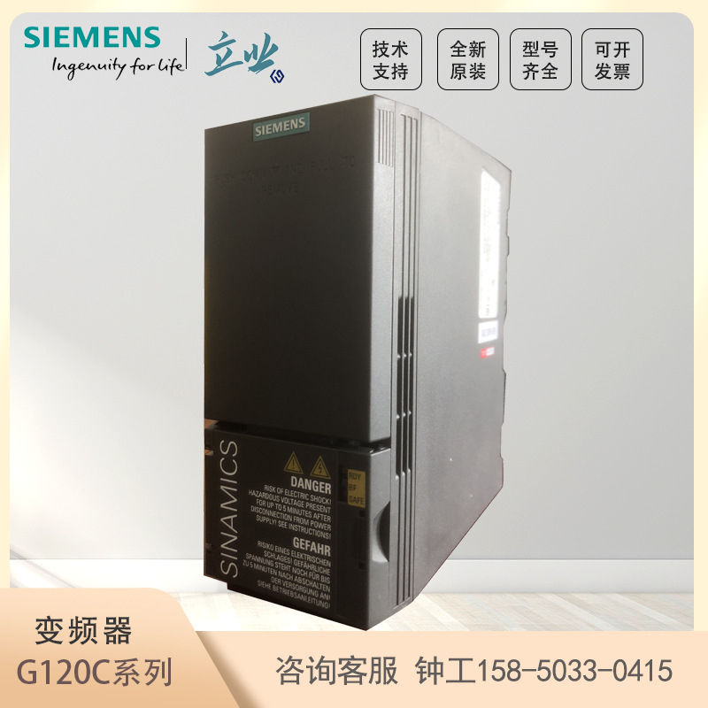 6SL3210-1KE13-2AF2西门子G120C一体式变频器 1.1KW 3.1A全新现货