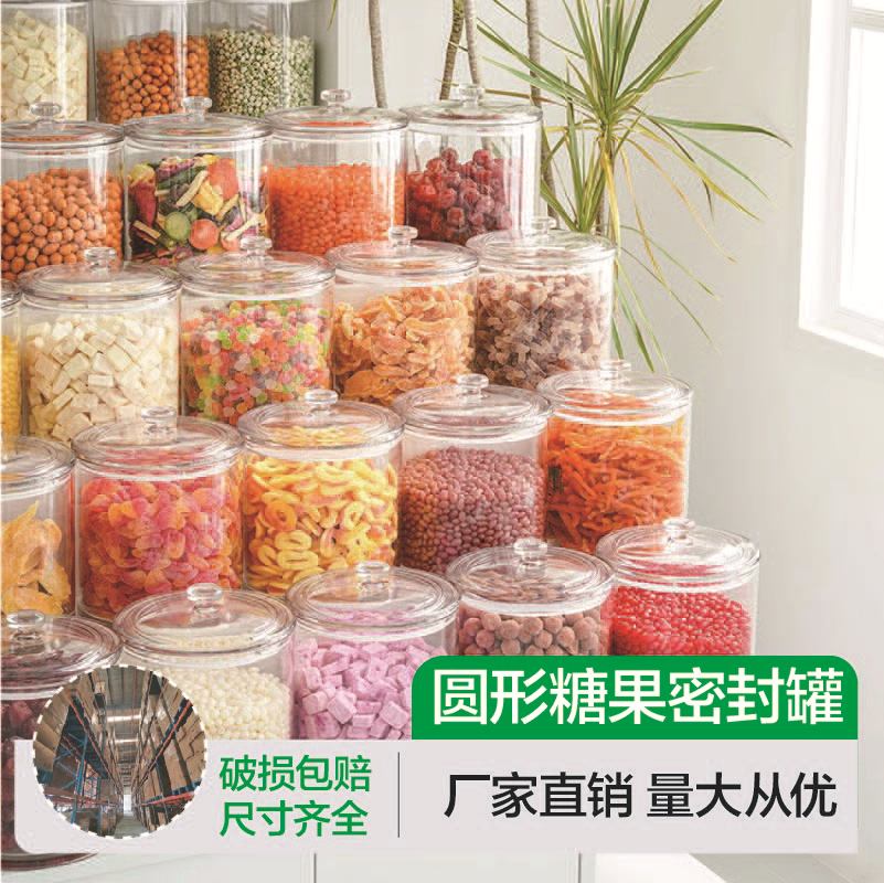 商超专用透明食品陈列盒圆形加厚密封糖果塑料密封罐包装带盖收纳
