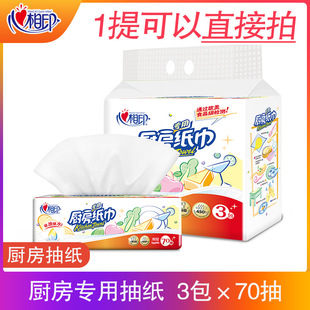 Heart-To-Heart Kitchen Paper Towel Sanitary Oil-Absorbing Cooking Paper 70 Pumps XL Size Household Kitchen Special Paper Absorbent Paper