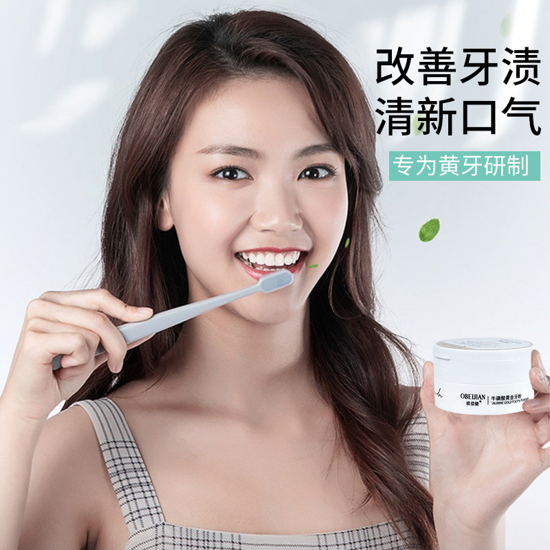 白歯素のタウリンの黄金の歯の粉を熱売します。|undefined