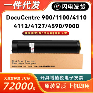 �m��ʩ��DocuCentre DC4110ī�ۺ�DC4127 4590 900 1100 CT200554