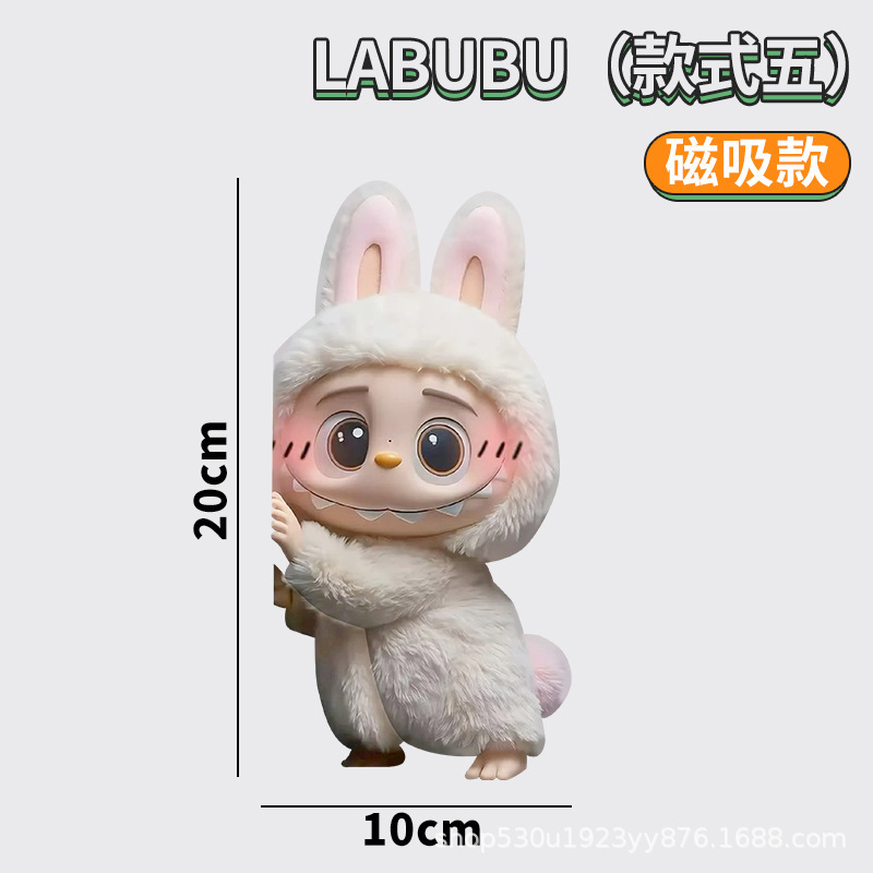 拉布布可爱冰箱贴LABUBU磁性贴入户门冰箱洗衣机柜子装饰贴磁吸贴|undefined