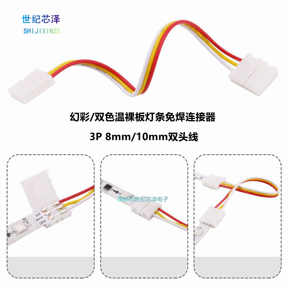 Светодиодный бесшовный разъем 3P 10 мм двойная головка пряжка с проволокой 5050 Призрачный голый лист лампа без сварки