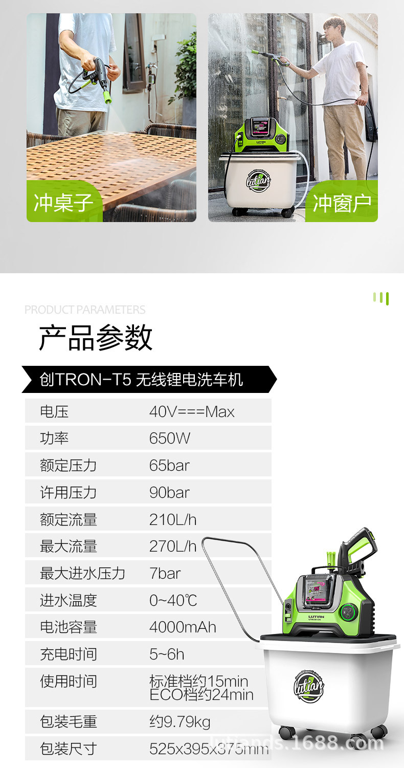 Green Field Wireless Car Washer Chuang T5 Household Rechargeable High Pressure Water Gun Grab Lithium Battery Car Brush Water Pump Cleaning Artifact