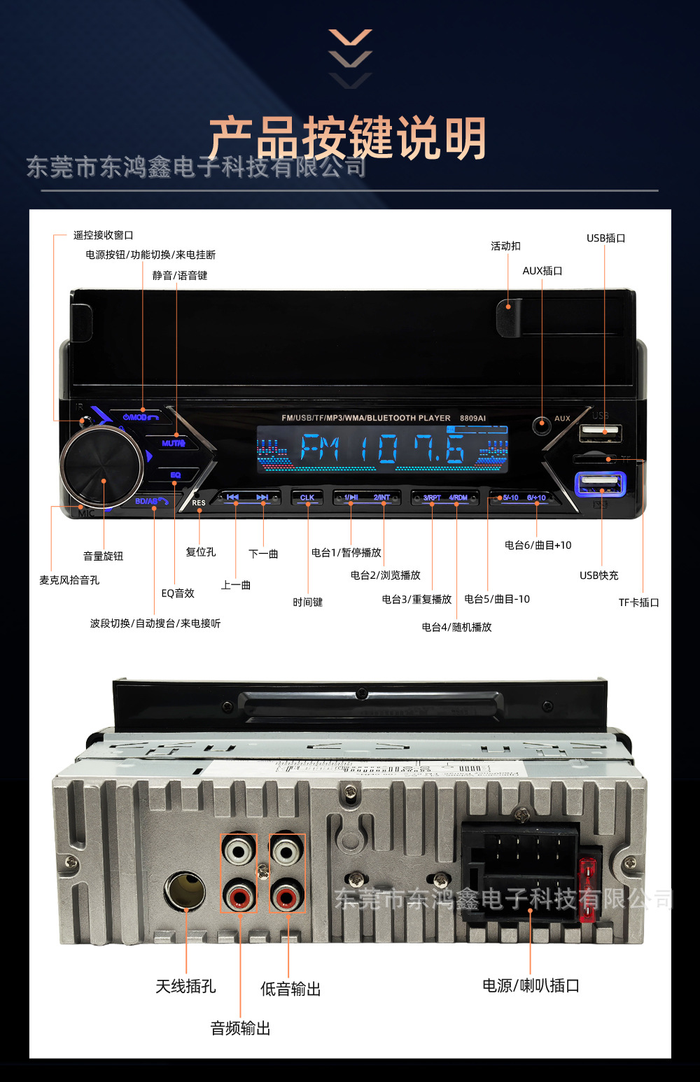 General Motors car radio with Bluetooth MP3 player, phone holder, and card slot for electric vehicles 8809AI