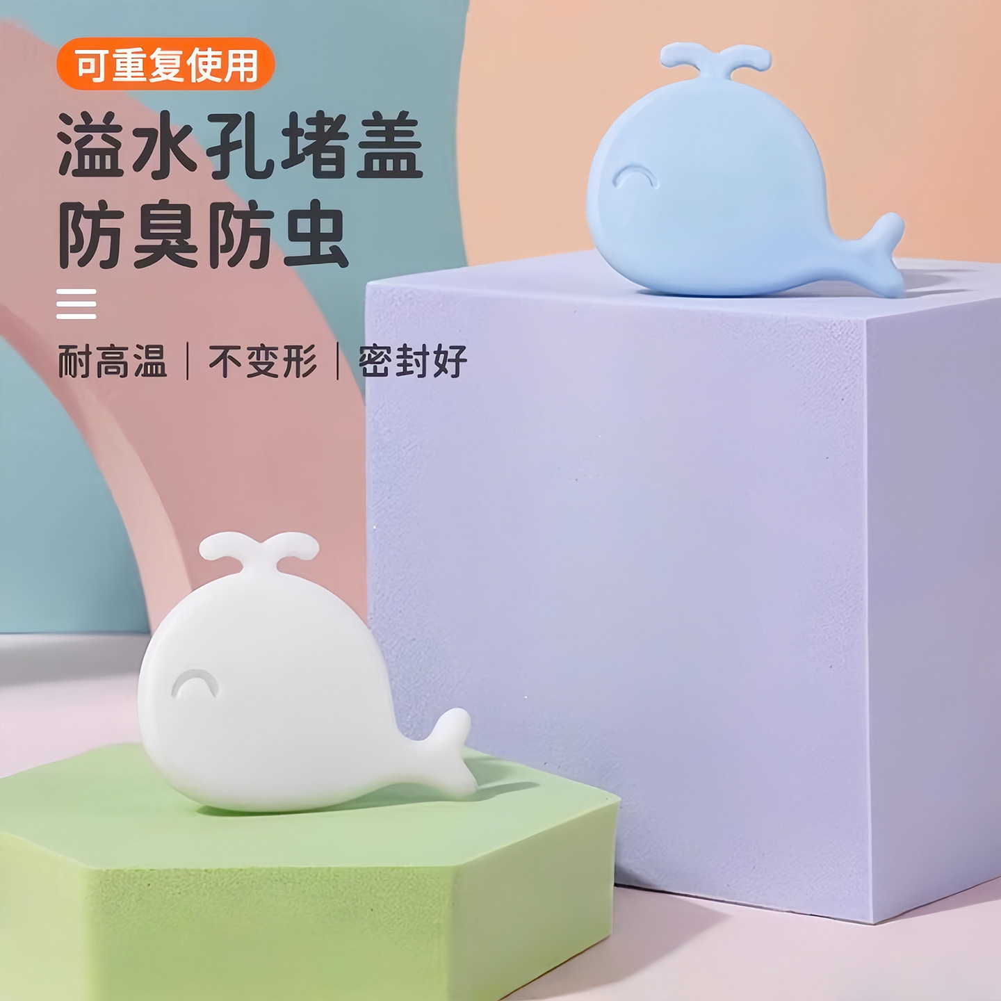 水池洗手盆台面盆侧边孔椭圆形塞子溢水孔塞密封盖长条溢水口堵头