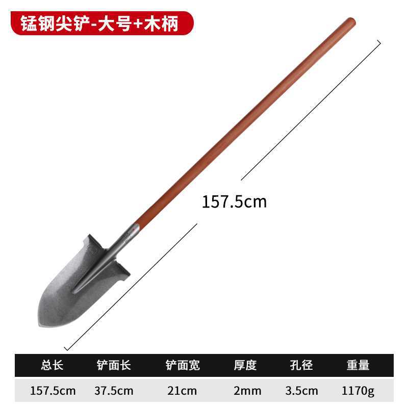 ✅뜨거운 판매] 망간 강철 큰 스페이드 + 1.2 m 나무 손잡이