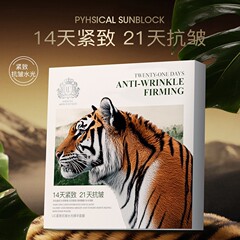 UC紧致抗皱水光精华面膜提亮肤色补水保湿酵母水光嫩肤透面膜批发